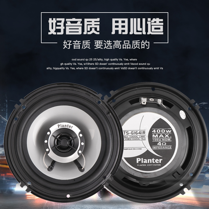新款汽车喇叭音响改装套装同轴全频4寸5寸6寸6.5寸高重低音车载扬声器 6.5寸一对价送网罩礼品