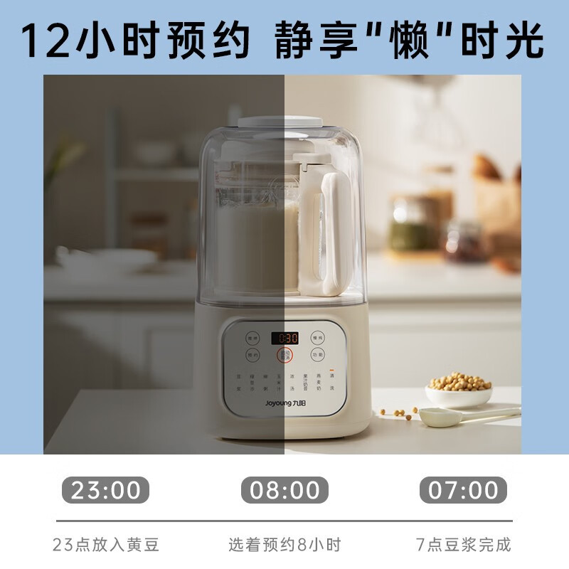 九阳(Joyoung)破壁机 有罩降噪低音破壁机家用多功能破壁免滤可预约豆浆机果汁机搅拌机榨汁机辅食机L12-P199