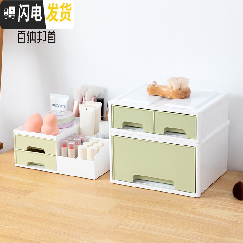 三维工匠桌面收纳盒家用防尘抽屉式化妆台口红护肤品梳妆台简约网红置物架高清大图