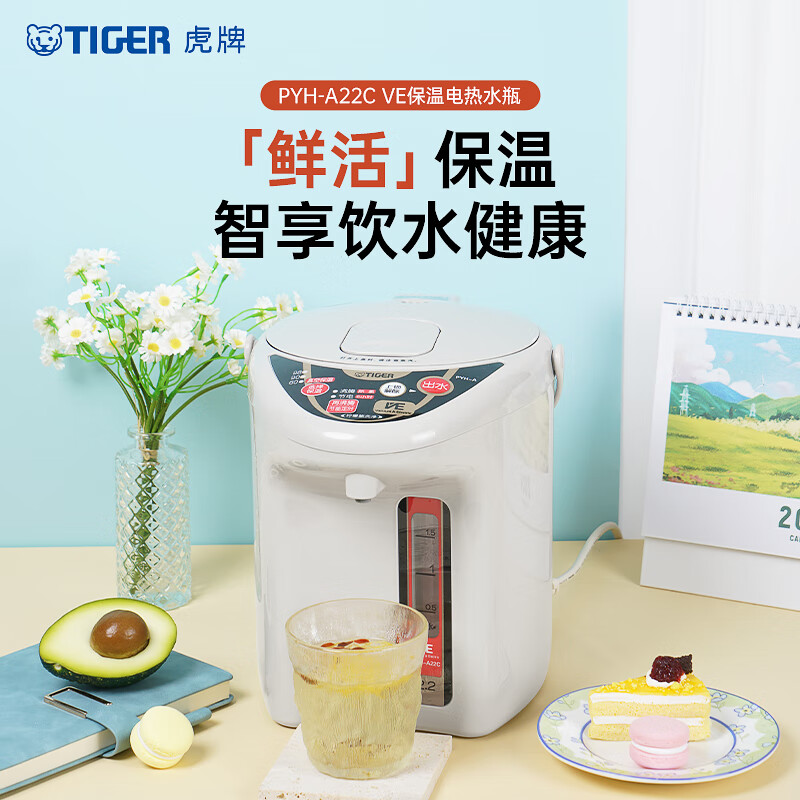 虎牌(tiger)智能3段真空防漏电热水瓶PYH-A22C 2.2L