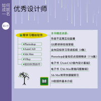 [友一个正版]3dsmax教程书籍中文版3ds Max 2016从入门到精通 3DMAX软件视频教程室内设计3d建模动