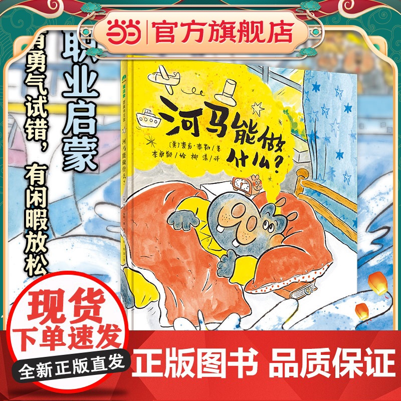 河马能做什么