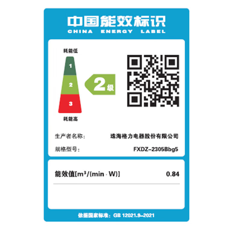 格力(GREE)空气循环扇直流变频遥控电风扇家用摇头电扇循环对流风扇落地扇 FXDZ-2305Bbg5 WIFI智控高清大图