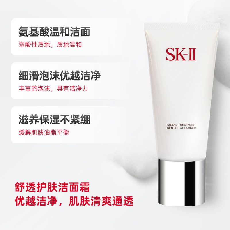 SK-II 舒透护肤洁 面霜 120g高清大图