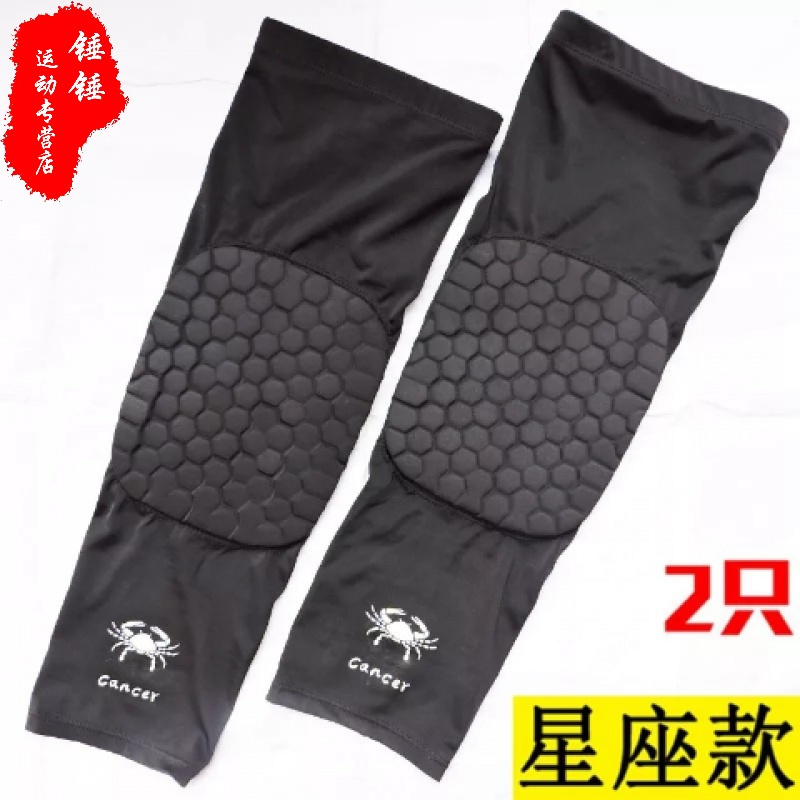 【2只装】专业篮球护膝蜂窝防撞运动护具膝盖儿童训练装备长款男