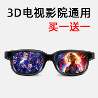 3D眼镜电影院专用夹片镜偏振偏光立体3d家用电视机通用imax观影轻 Imax格式（少数使用，仅限Imax3D场次专用）