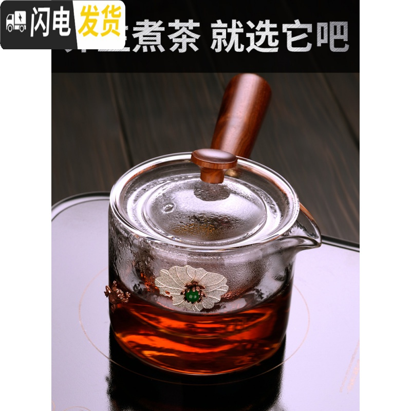 三维工匠耐热玻璃侧把茶壶套装家用电陶炉镶银花茶壶泡茶壶烧水壶功夫茶具 青蛙荷花外壶镶银侧把茶壶