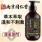 南京同仁堂六合乾坤人芝宝何首乌灵芝植萃洗发液380ml 乌黑亮泽首乌固发洗发液 植物无硅油天然滋养