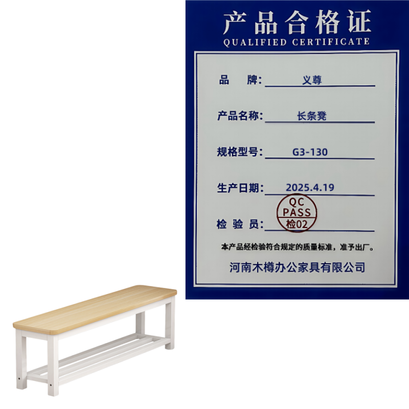 义尊 长条凳 G3-130 个高清大图