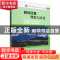 正版 森林经营理论与方法 胥辉 中国林业出版社 9787521915952 书