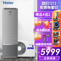 海尔(Haier) 空气能热水器家用200升空气源 电热泵 智能节能额定制热3500W 适4人以上 [乐享]