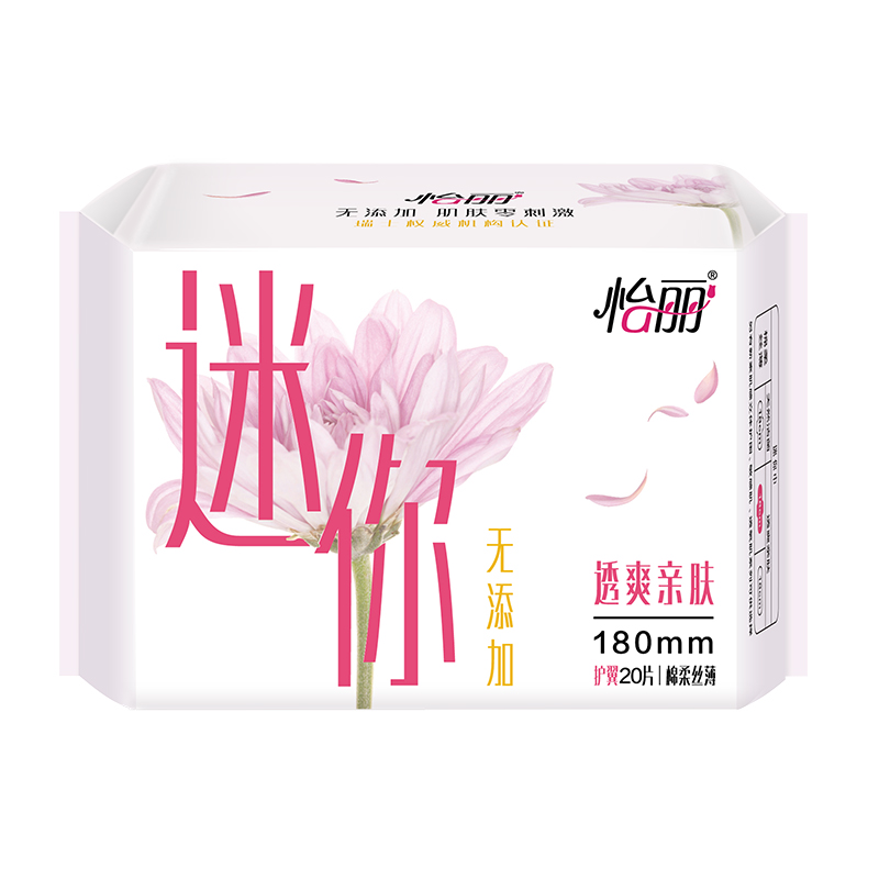 怡丽迷你巾180mm护翼卫生巾(20片)透爽亲肤棉柔丝薄量少日用高清大图