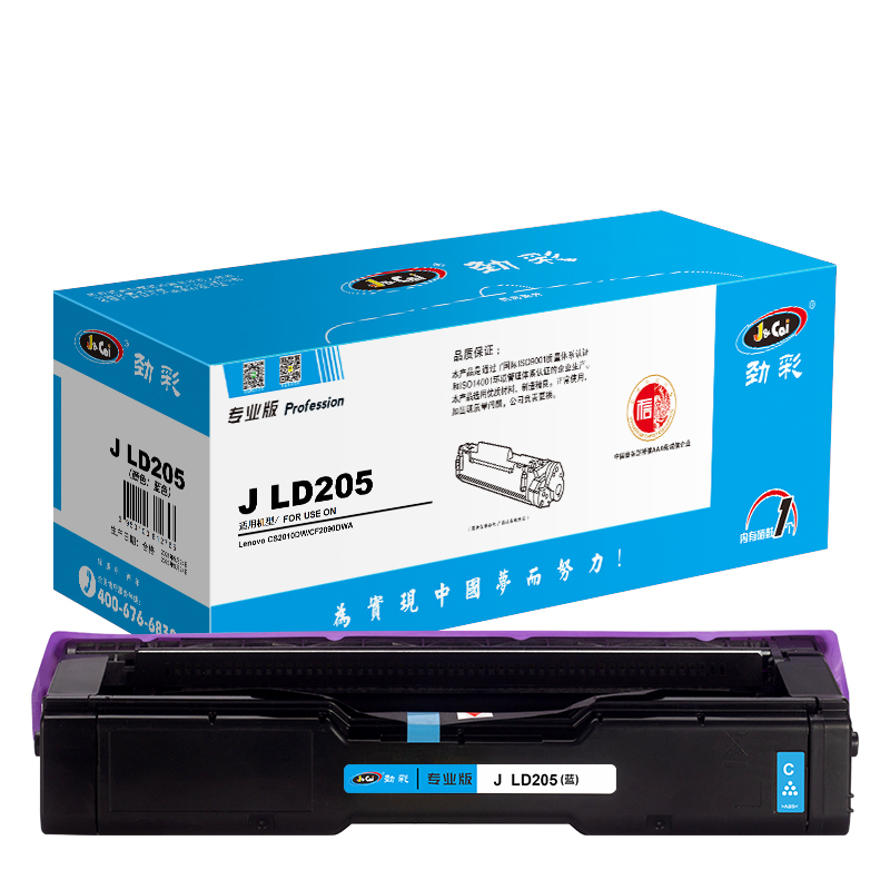 劲彩 J LD205(蓝)硒鼓 适用联想LENOVO CS2010DW CF2090DWA 专业版