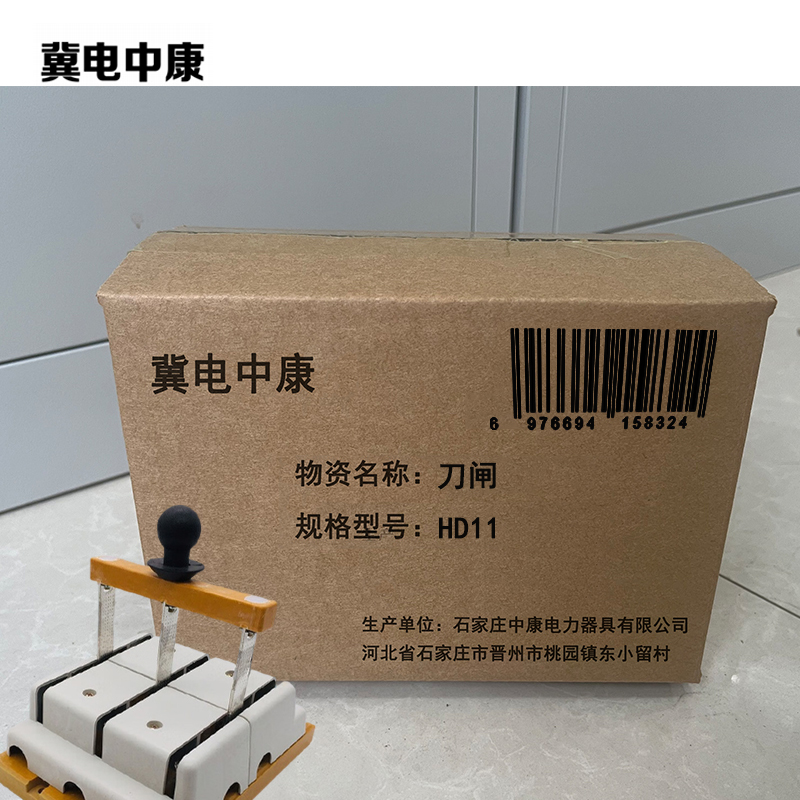 冀电中康 刀闸 HD11 个高清大图