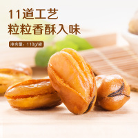 良品铺子 坚果炒货 牛肉味兰花豆110g袋装(休闲零食)