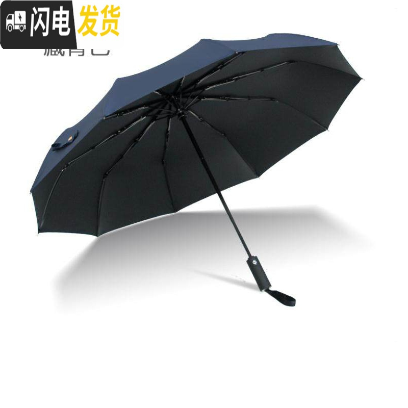 三维工匠雨伞全自动加大大号双人三人双层抗风暴10骨加固男士折叠自开自收 藏青（单层加大黑胶防晒款）