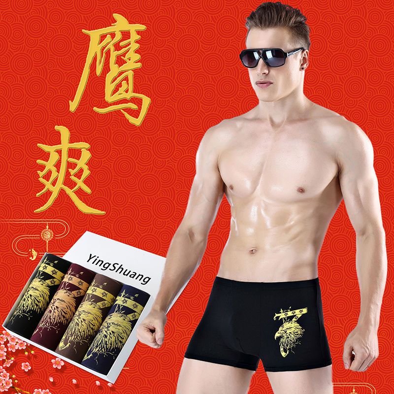 [4条装亏完涨价19.9]男士内裤男平角裤加大码青年[品质保证]