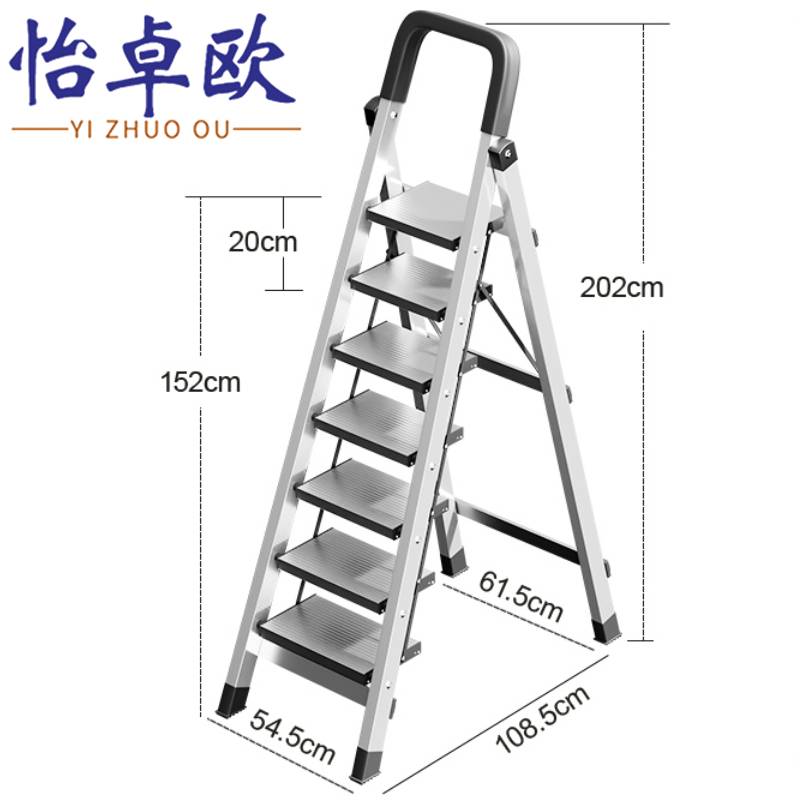 怡卓欧 登高梯七步个