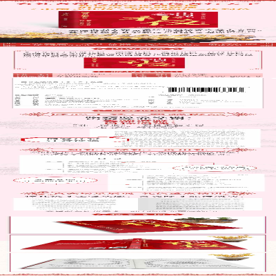 [M]中国式礼仪-9787516923313