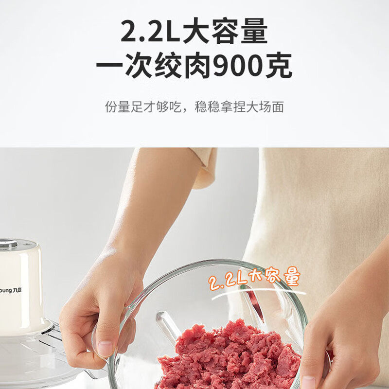 九阳九阳绞肉机2.2L家用绞馅机辅食机多功能碎肉机新品S22-LA427高清大图