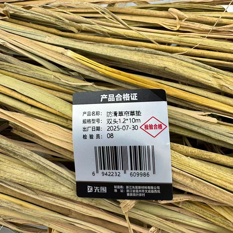 先围 防滑草帘草垫 双头1.2*10m 卷高清大图
