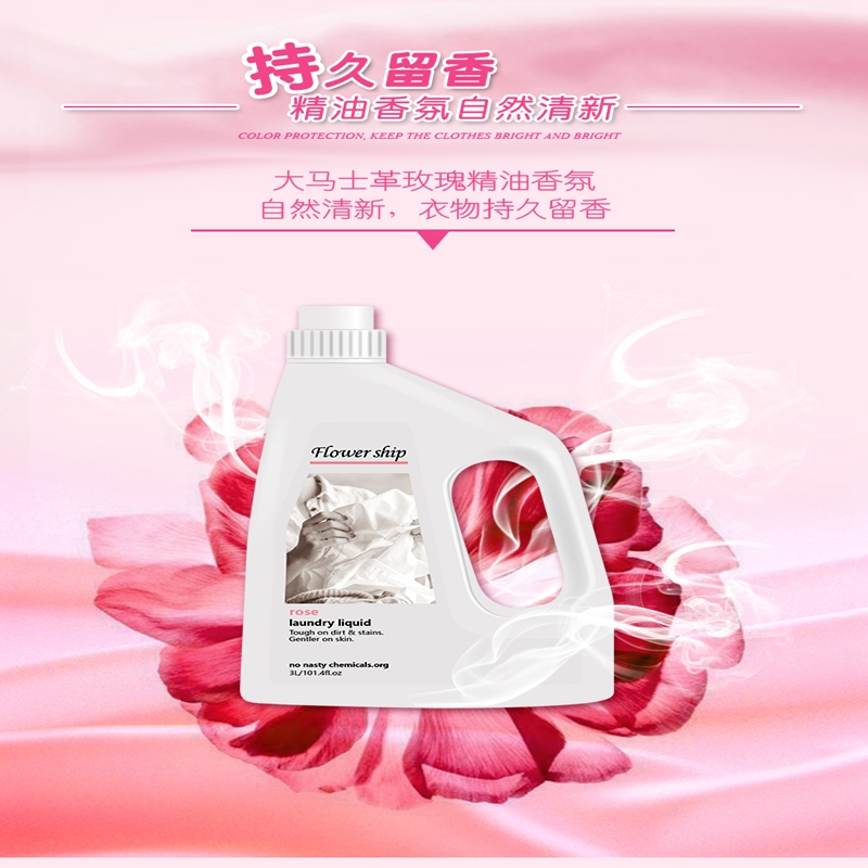 花卉诗玫瑰植物洗衣液3L8413281049040