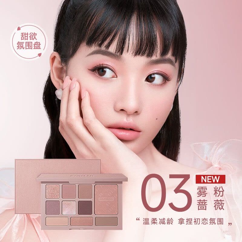 卡姿兰眼影盘柔幻星沙十色眼影大地色细腻不飞粉珠光闪光哑光闪粉棕咖色初学者百搭通勤03雾粉蔷薇图片