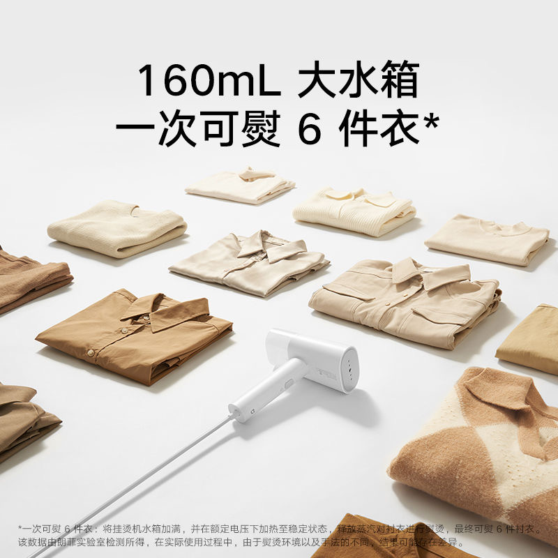 小米 米家手持挂烫机2 蒸汽电熨斗熨烫机 家用便携折叠 除菌除螨高清大图
