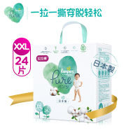 [特价清仓,不退不换]帮宝适(Pampers)纯净帮Pure拉拉裤XXL码24片透气纸尿裤