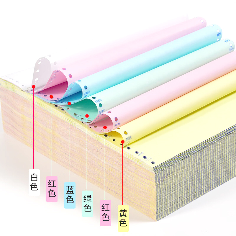 旗胜 打印纸 241-6 六联整张 彩色 箱高清大图