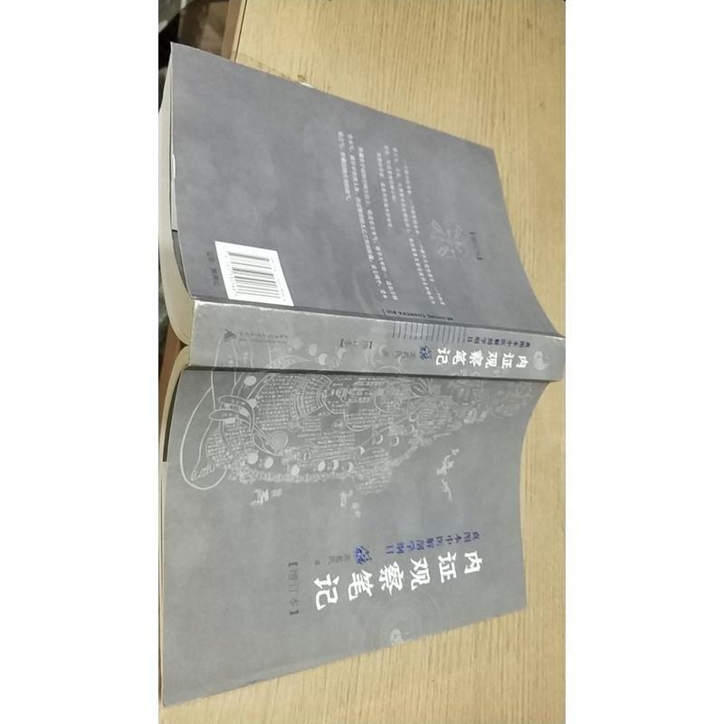 内证观察笔记 真图本中医解剖学纲目报价 参数 图片 视频 怎么样 问答 苏宁易购