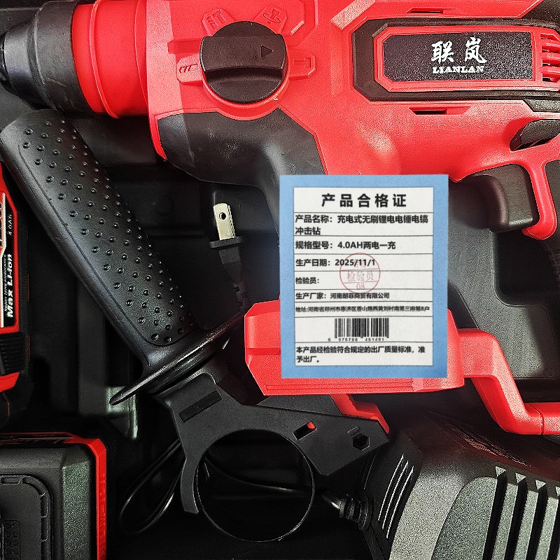 联岚充电式无刷锂电电锤电镐冲击钻/套高清大图
