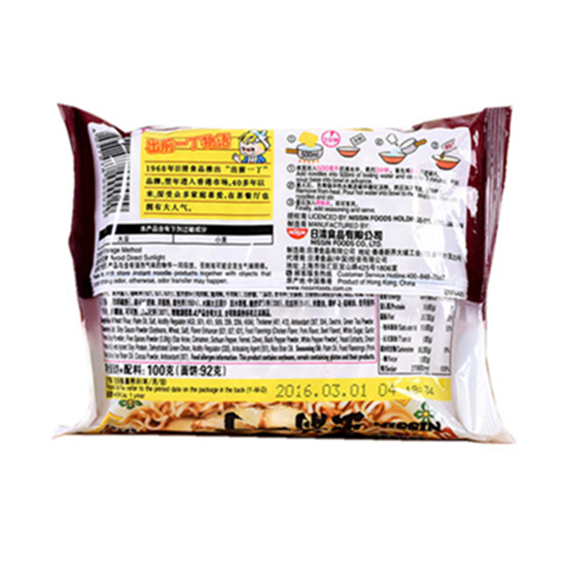 [产自香港]日清出前一丁五香牛肉味方便面 100g*5包/袋 500g 网红面 泡面方便面 面条 方便速食 香港进口