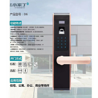 顺胜 小家丁智能指纹密码锁 D6
