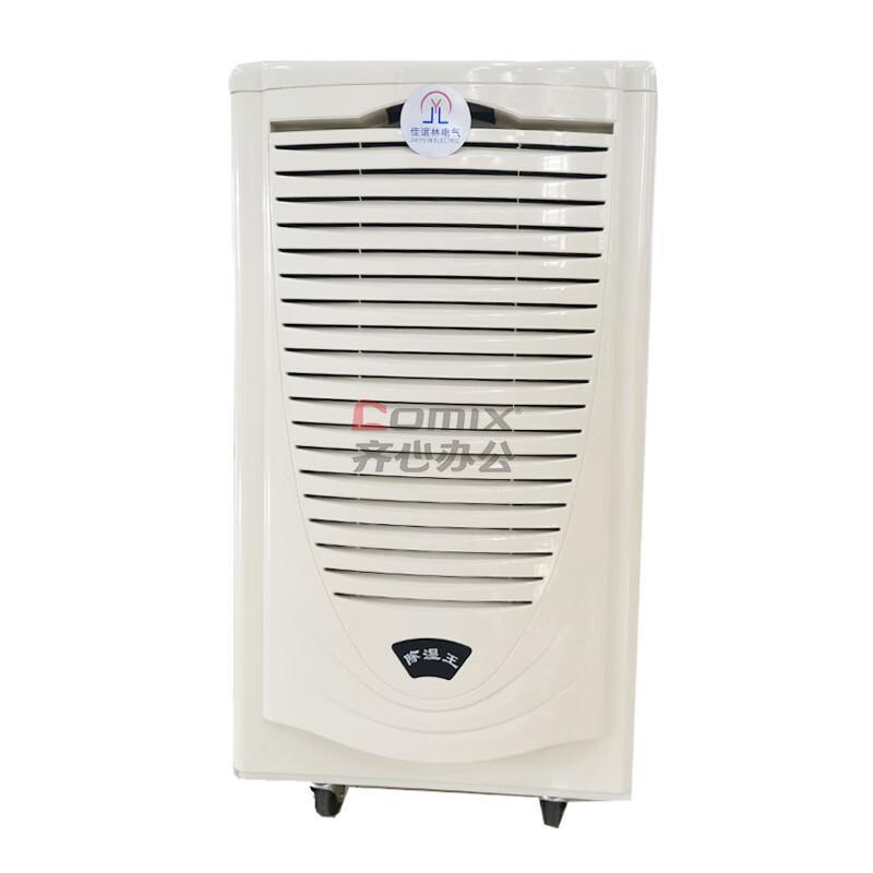 佳谊林电气 JYL-890D 90L/天 除湿机 (计价单位:台) 白色_