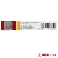 3盒装赠棉签+免运费]马应龙 水杨酸软膏 10g 用于头癣 足癣 局部角质增生