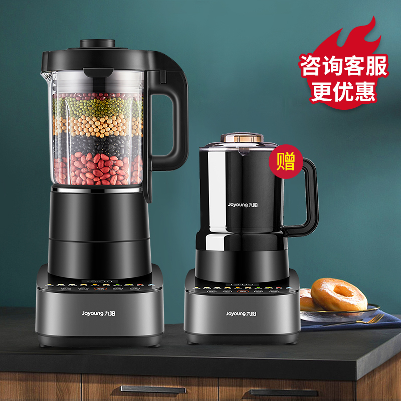 九阳低音破壁机家用加热全自动豆浆辅食多功能料理机 双杯破壁版