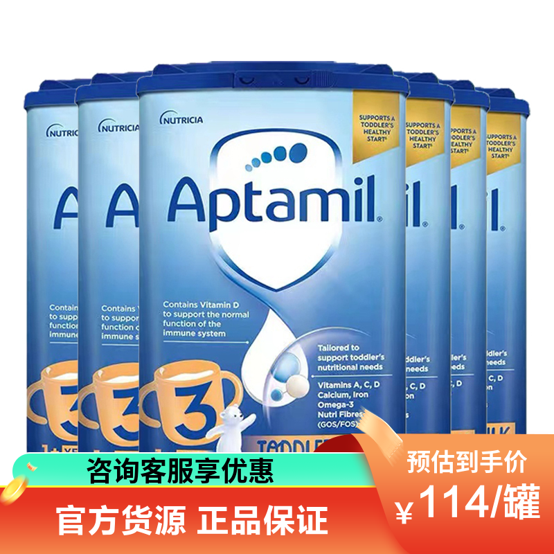 有效期到26年8月-6罐装 | Aptamil 英国爱他美 婴幼儿配方3段奶粉(1岁以上) 800g/罐 保税仓发货