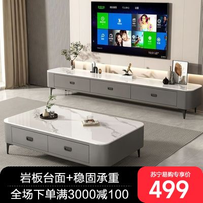 岩板电视柜组合茶几客厅家用轻奢桌高级感小户型落地茶几电视柜组合 【免安装】180雪山白岩板+灰柜黑腿电视柜