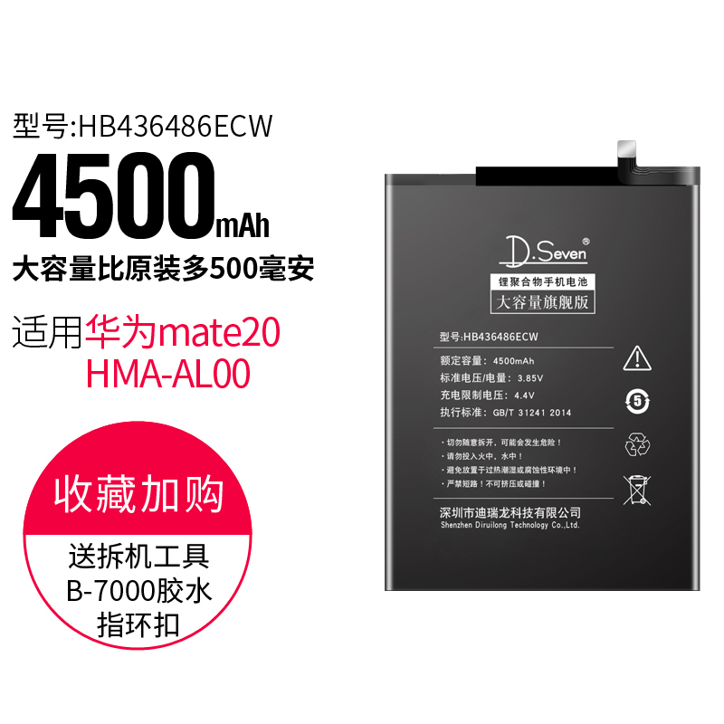 适用华为mate10电池mate20大容量mate10pro华为mate20电池旗舰版比原