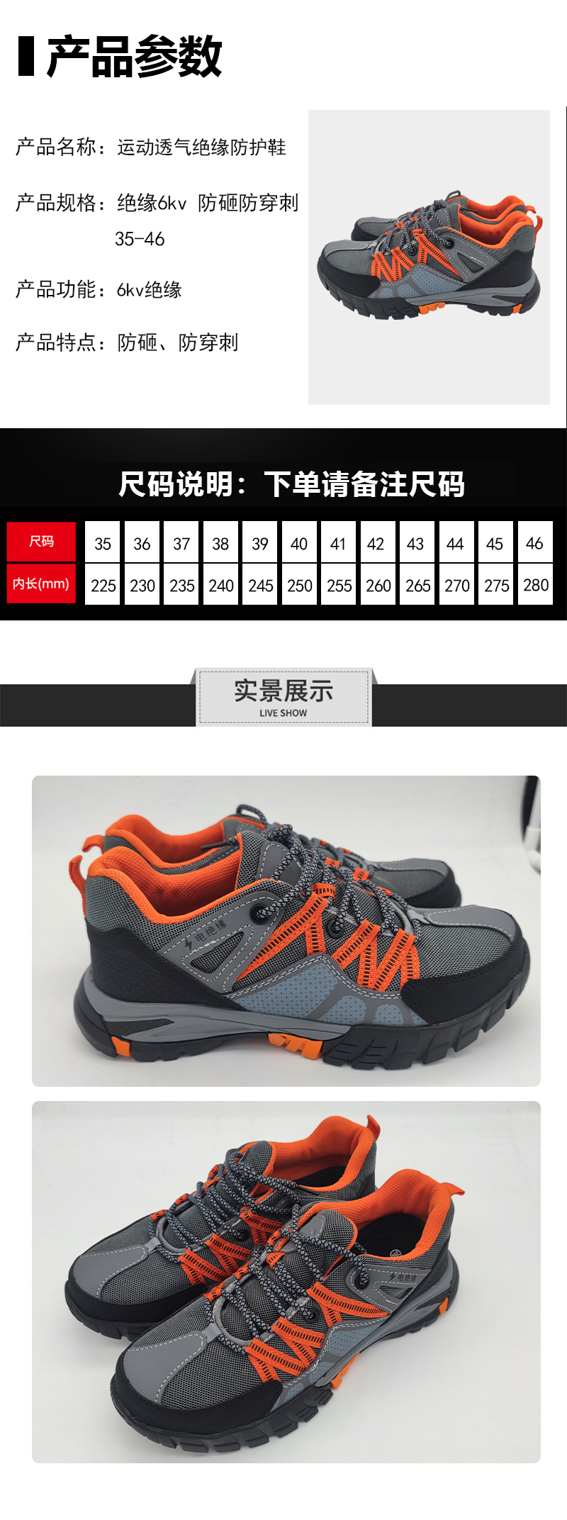 雷马运动透气绝缘防护鞋(绝缘6kv 防砸防穿刺35-46)双高清大图