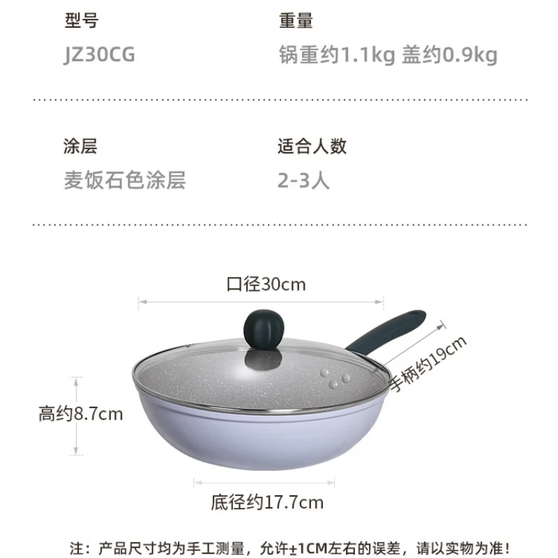 炊大皇匠紫系列麦饭石炒锅 30cmJZ30CG高清大图