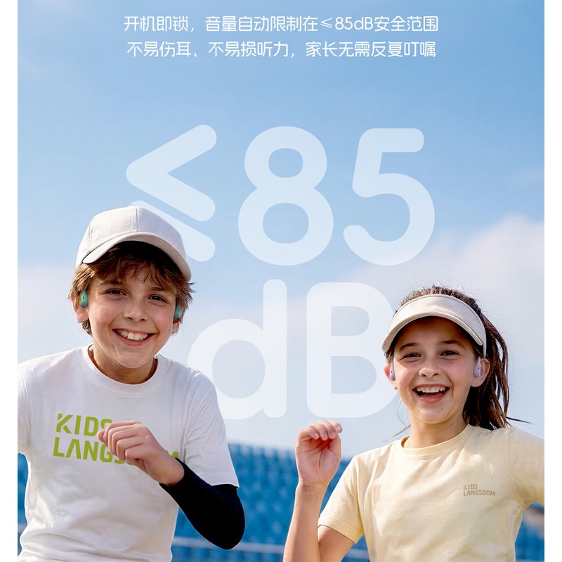 兰士顿 兰士顿儿童运动耳机 AirKids BE31高清大图