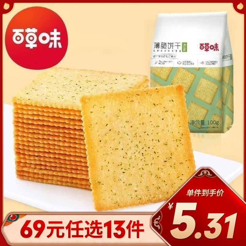 任选[百草味-薄脆饼干100g]办公室休闲代餐海苔咸味零食小包装