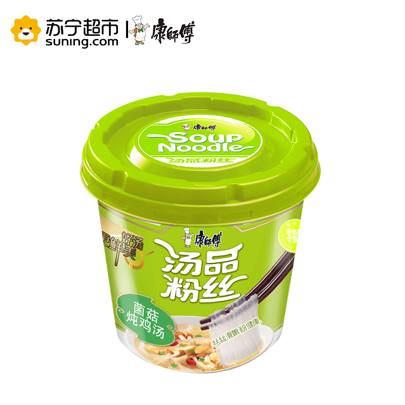康师傅汤品粉丝菌菇炖鸡汤味40g/杯公仔方便杯装泡米粉米丝杯面