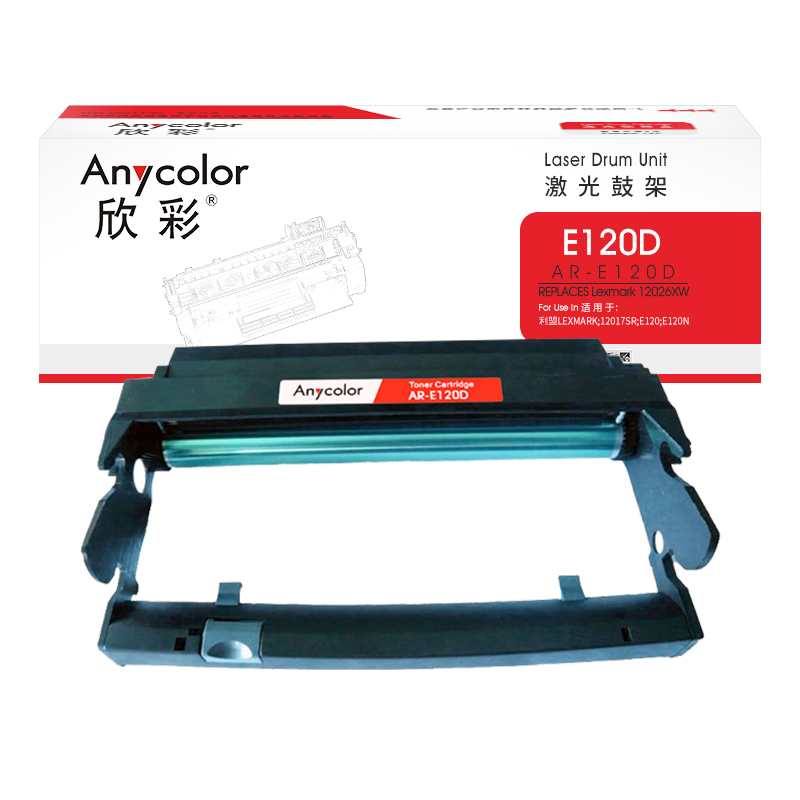 欣彩 E120硒鼓(专业版)AR-E120D鼓架适用利盟LEXMARK E120 E120N 12026XW 打印机高清大图