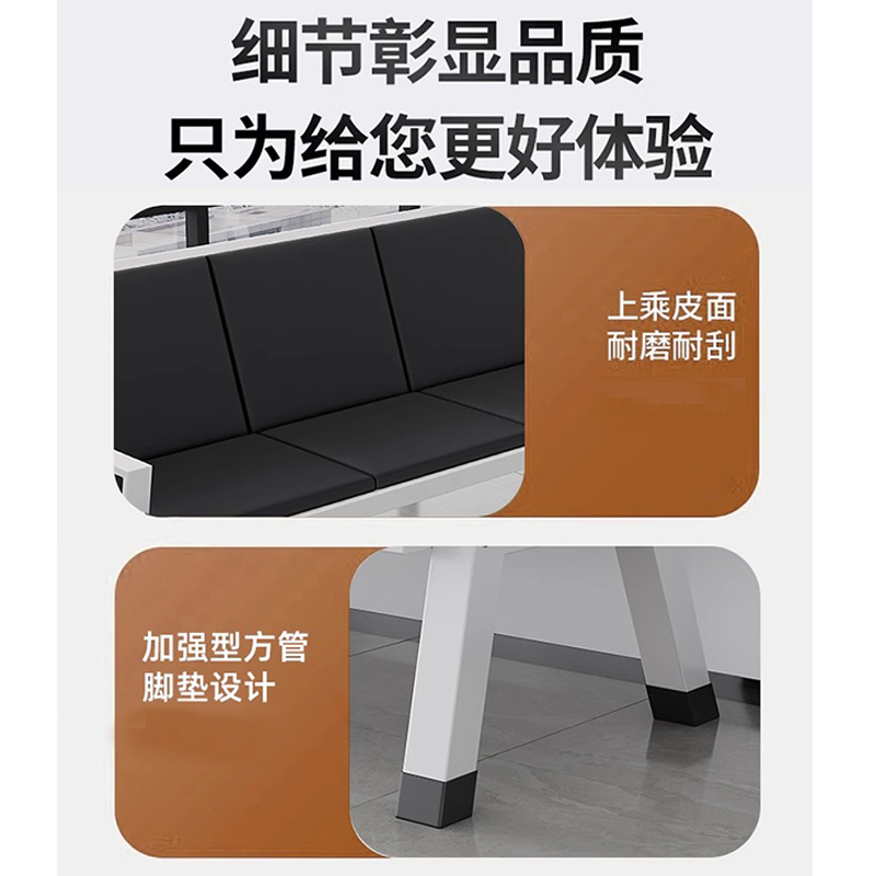 芙瑞塔 排椅 四人位 张高清大图