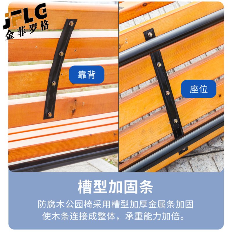 金菲罗格公园椅户外长椅子塑木铁艺靠背排椅 带靠背1.2米