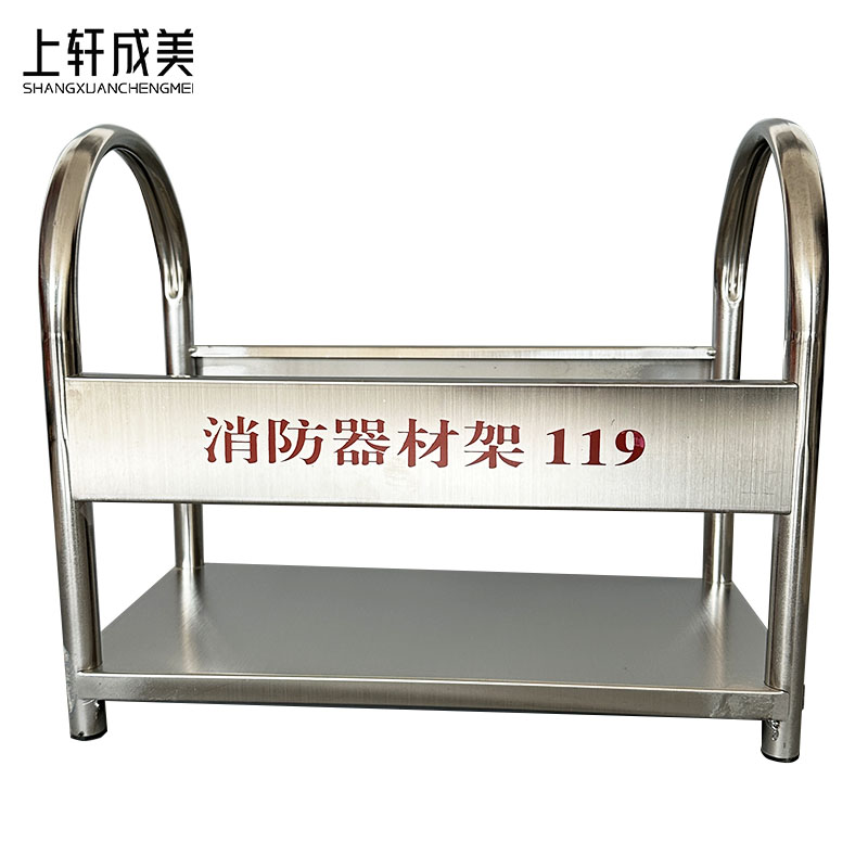 上轩成美灭火器支架不锈钢4kg/个高清大图