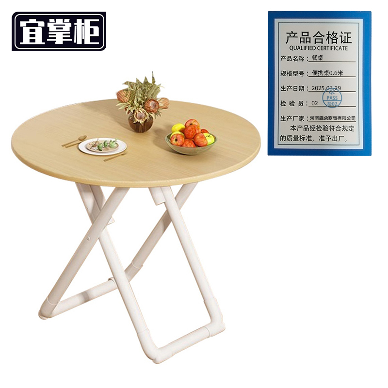 宜掌柜 餐桌 便携桌0.6米 张高清大图